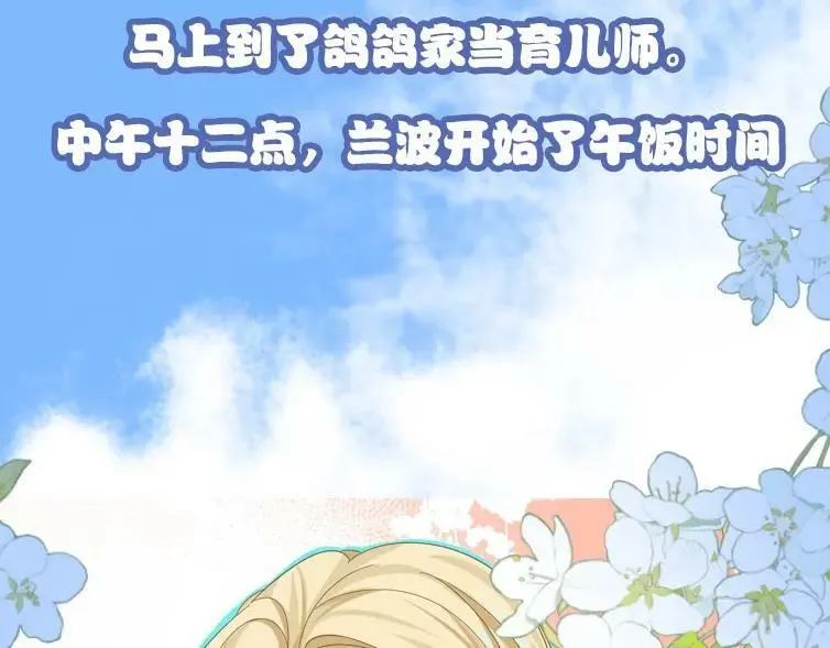第1期 没更新的日子里兰波在做什么？（日更中）20