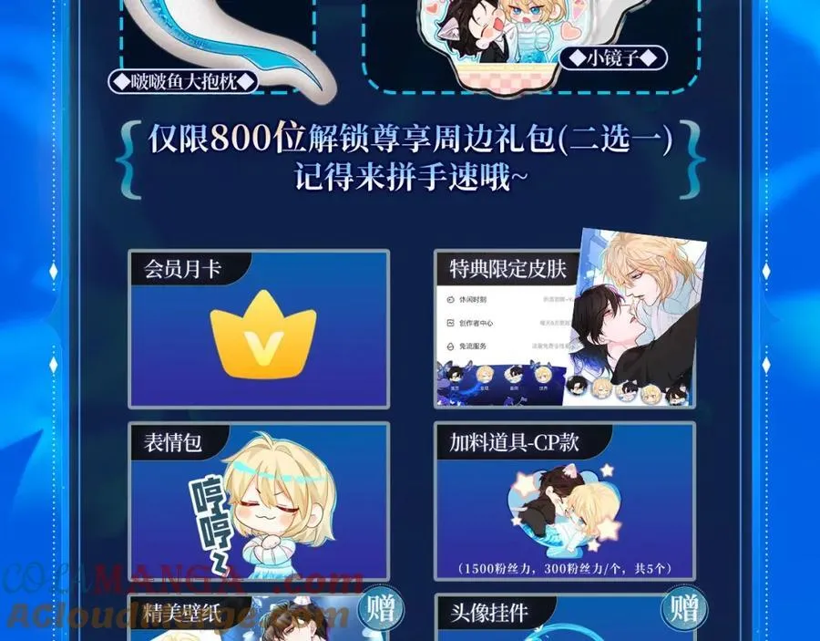 特典季·2月15日 一起围观猫猫头&amp;amp;amp;啵啵鱼的新年！10