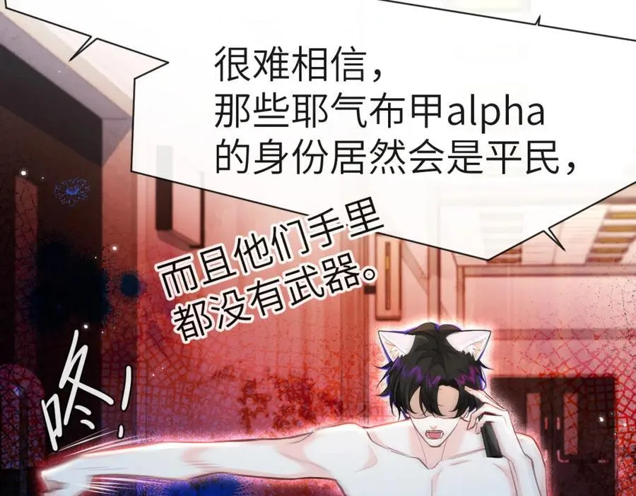 第76话 陷阱71