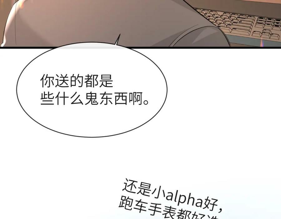 第70话 他不要我了58