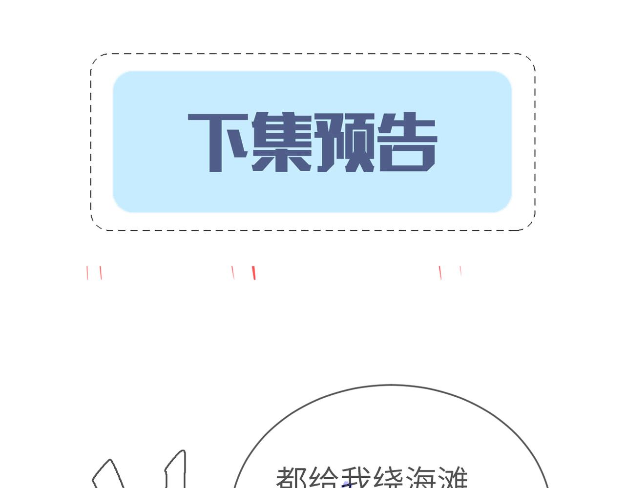 第46话 看不起谁啊？！112