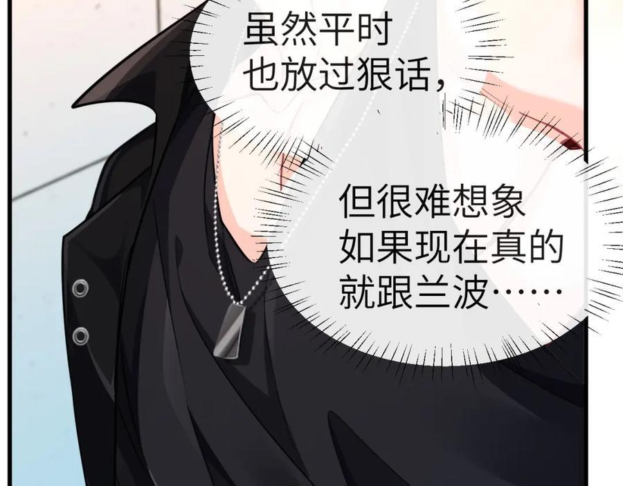 第81话 王后的待遇16
