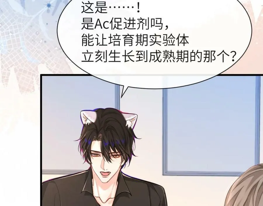 第55话 又有新任务了73