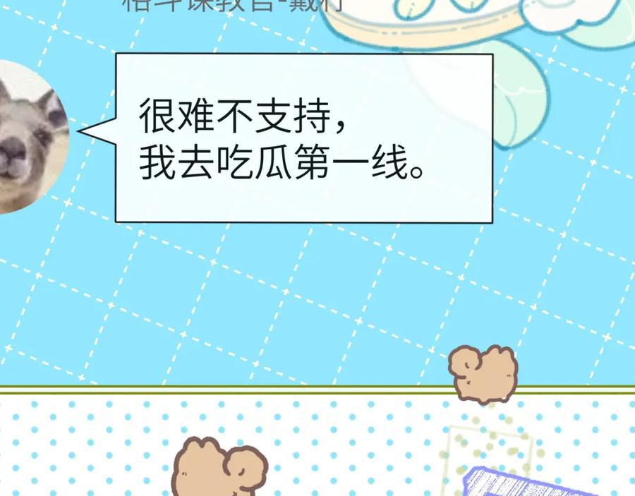 第82话 老公？76