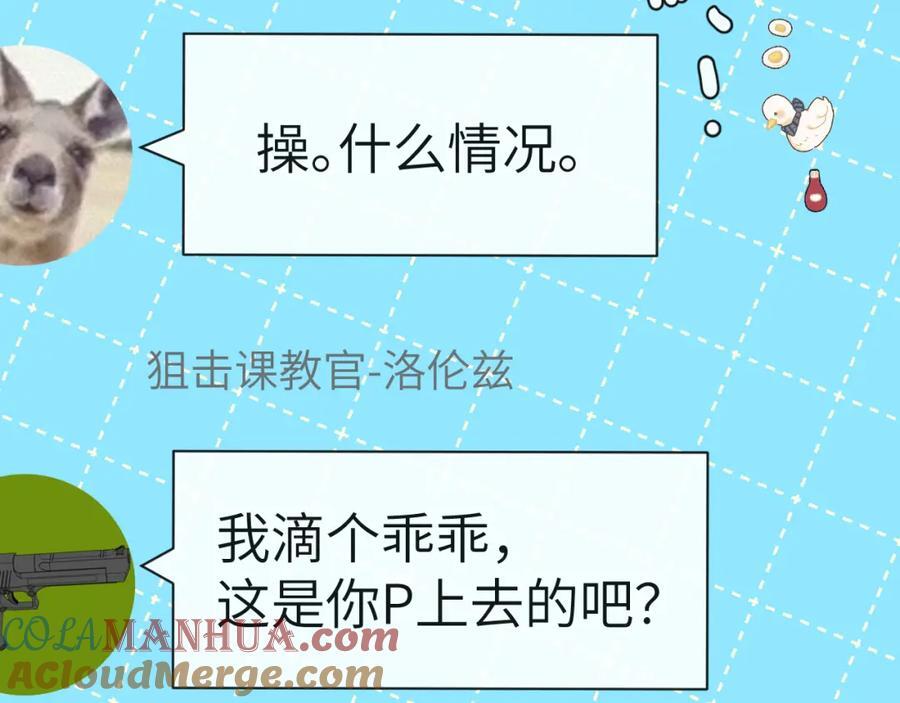 第82话 老公？72