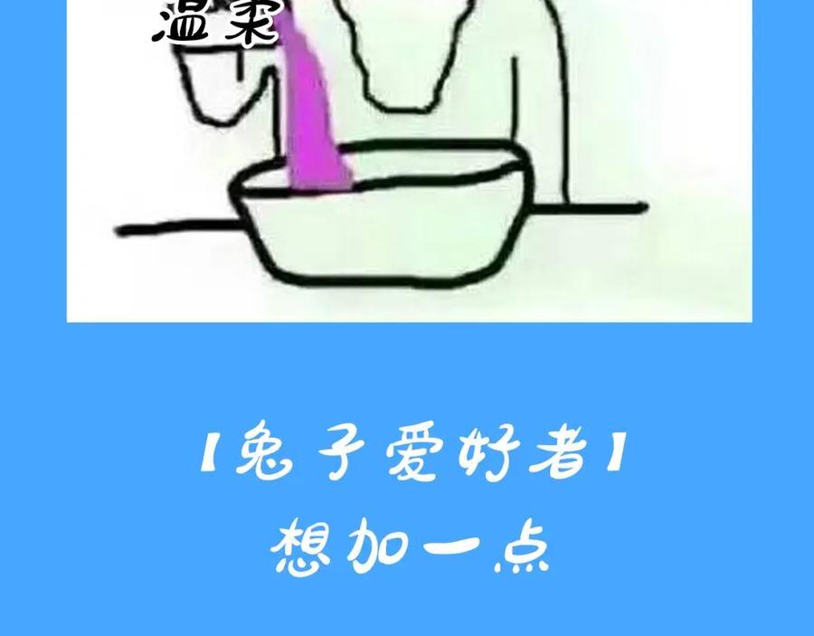 第31期 上帝创造陆言&amp;amp;amp;毕揽星的时候（日更中）23