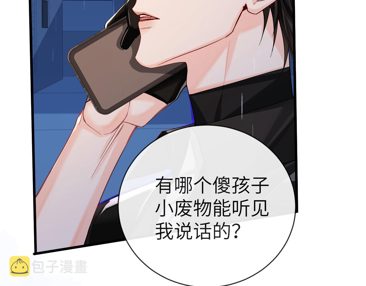 第49话 不许碰他！54