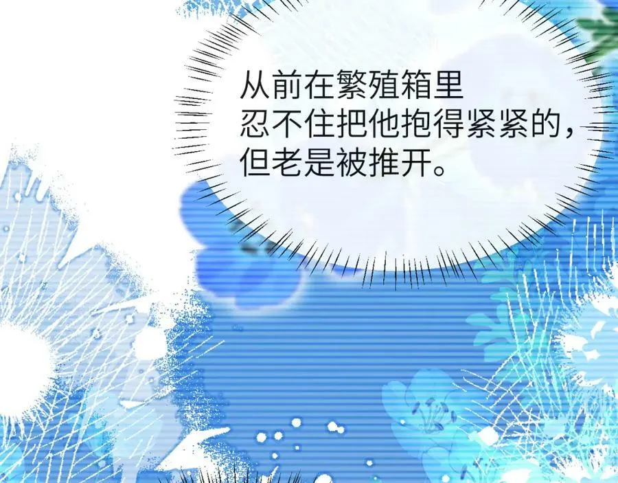 第63话 我不要安抚信息素98