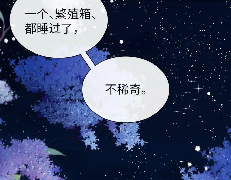 第43话 放、开！85