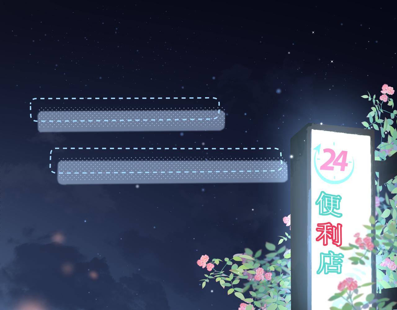 第4话 被赋予的回忆11