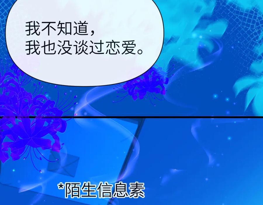 第74话 危机？7