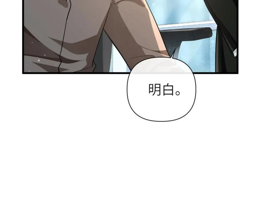 第90话 兔子摇花手？88