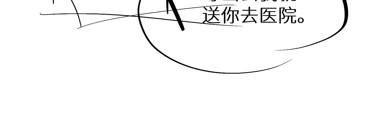 第15话 别挑战我耐心83