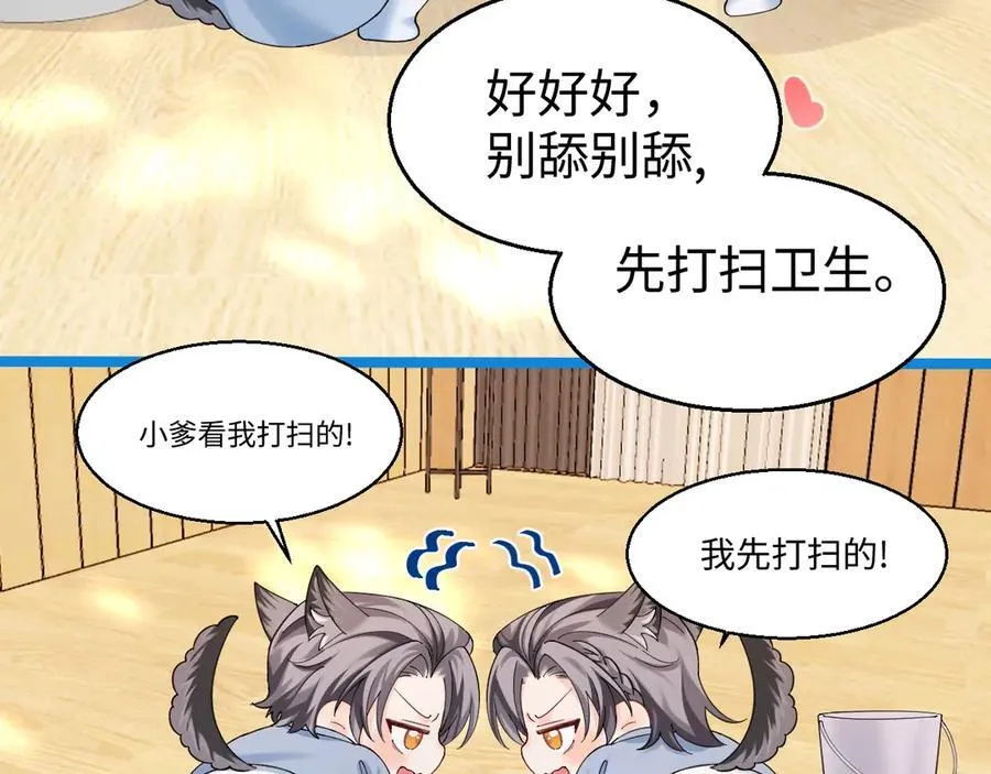 Q版小剧场幼儿园篇：小爹来咯！嗷呜~3
