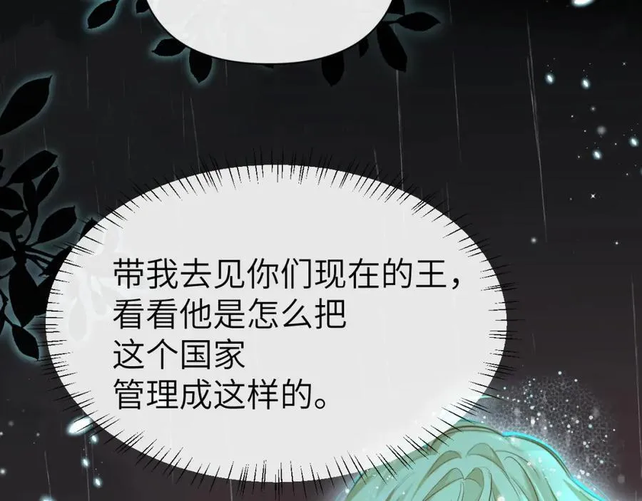 第90话 兔子摇花手？19