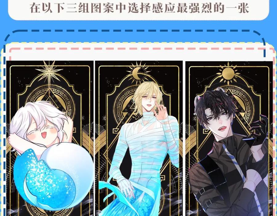 第34期 塔罗测试，8月好运来咯(日更中）3