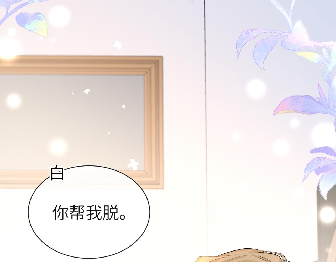 第14话 他的眼泪16