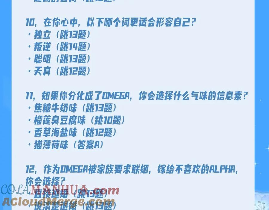 第18期 测试你会分化成谁Omega版（日更中）8