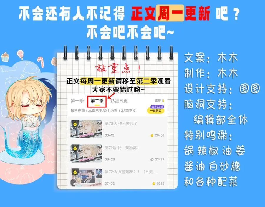 第21期 假如兰波长出了人腿，其他人长出了鱼尾巴（日更中）29