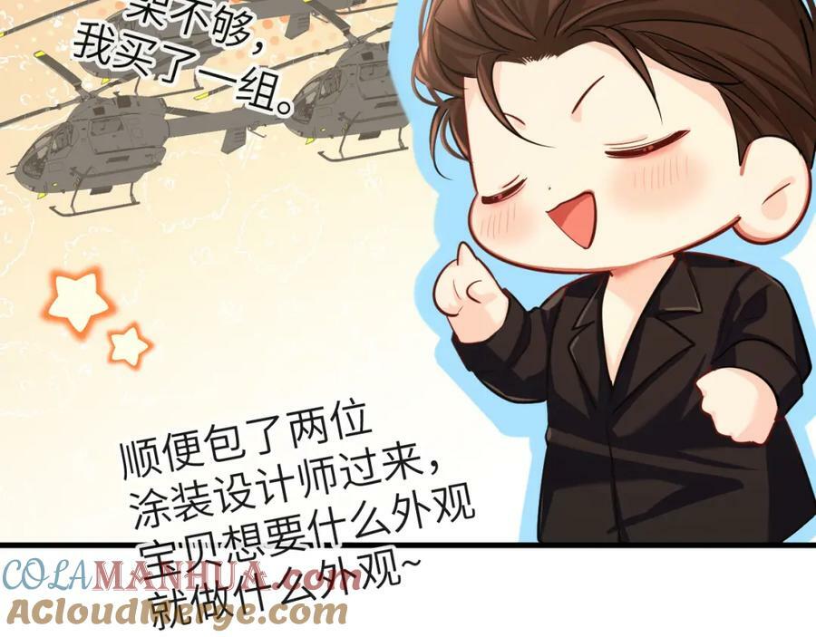 第71话 我，我恐高！54
