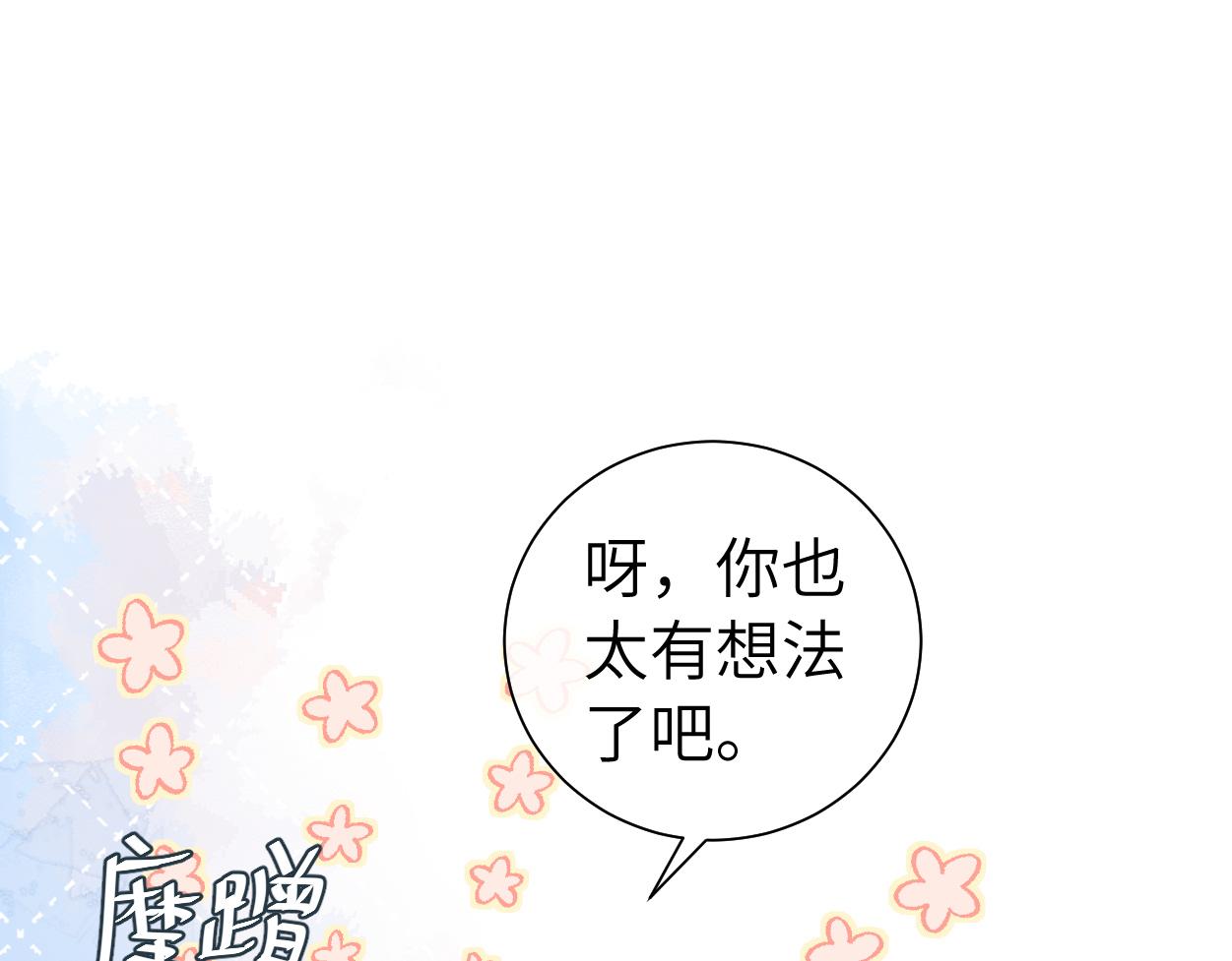 第38话 你，烫65