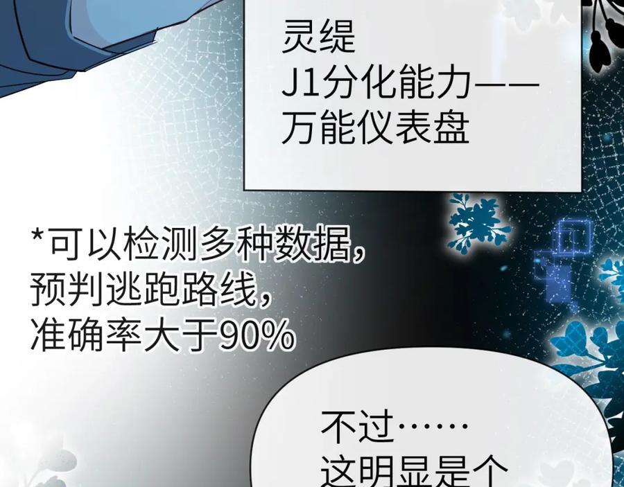 第74话 危机？38