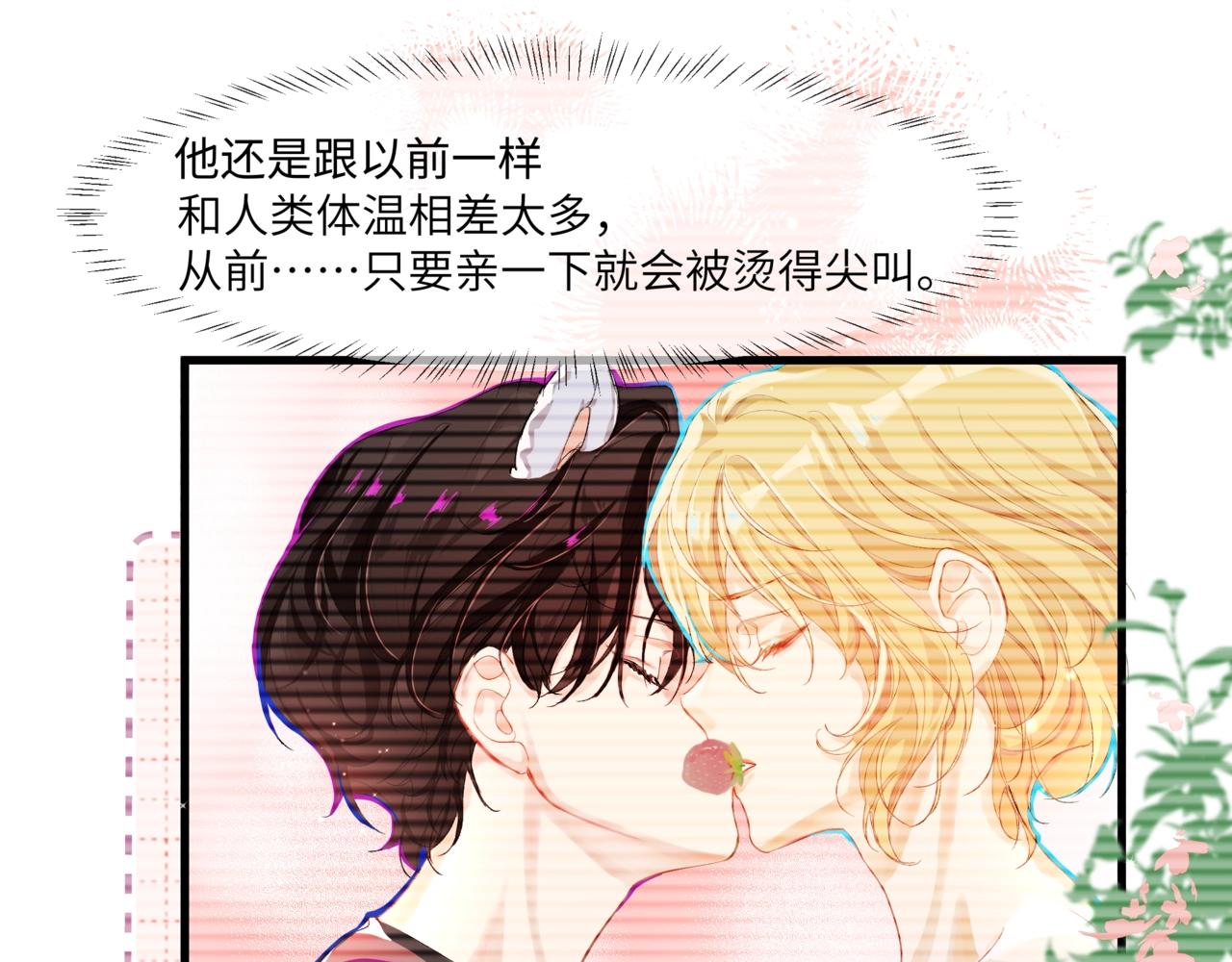 第2话 撒娇14