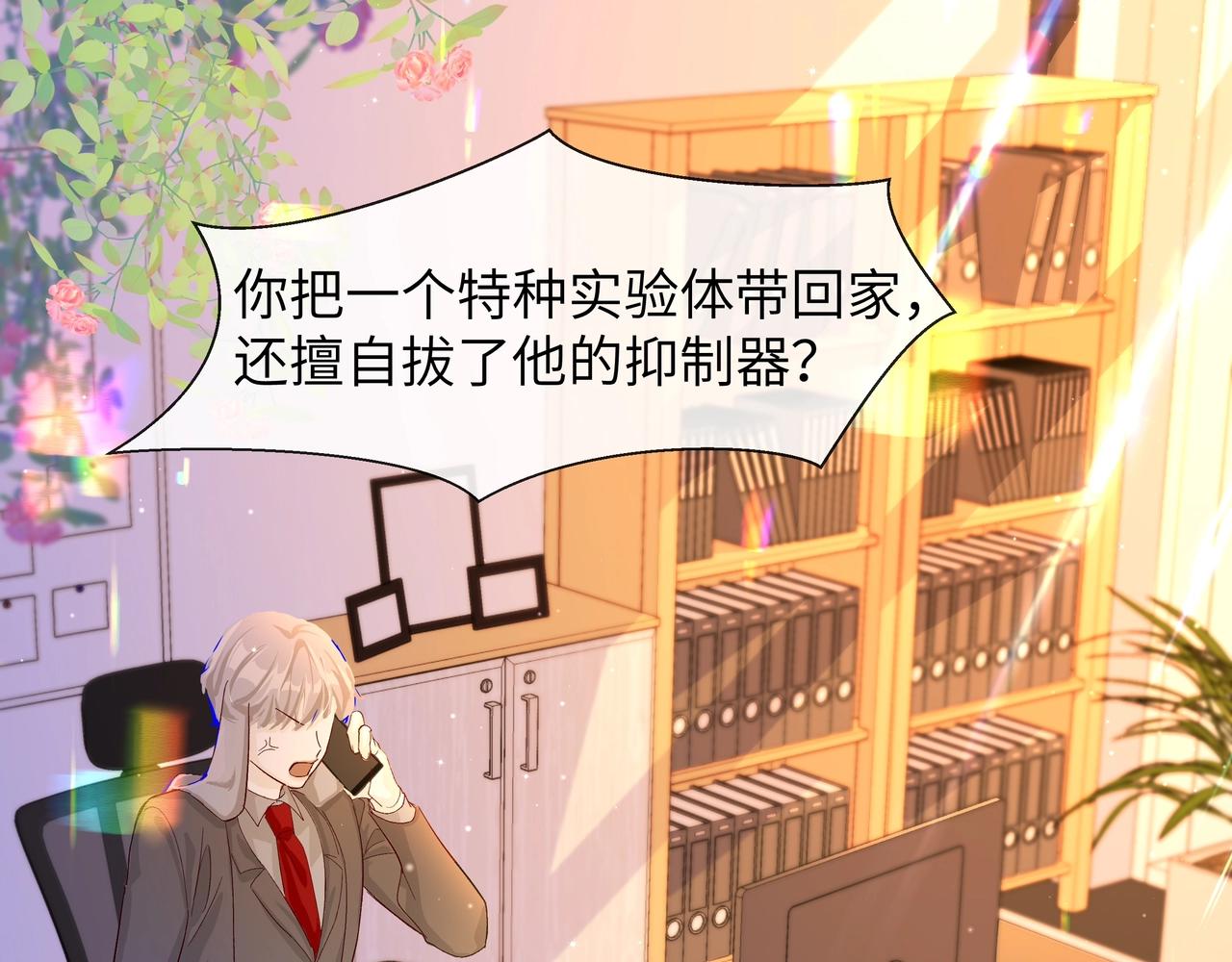 第3话 我不管你了！43