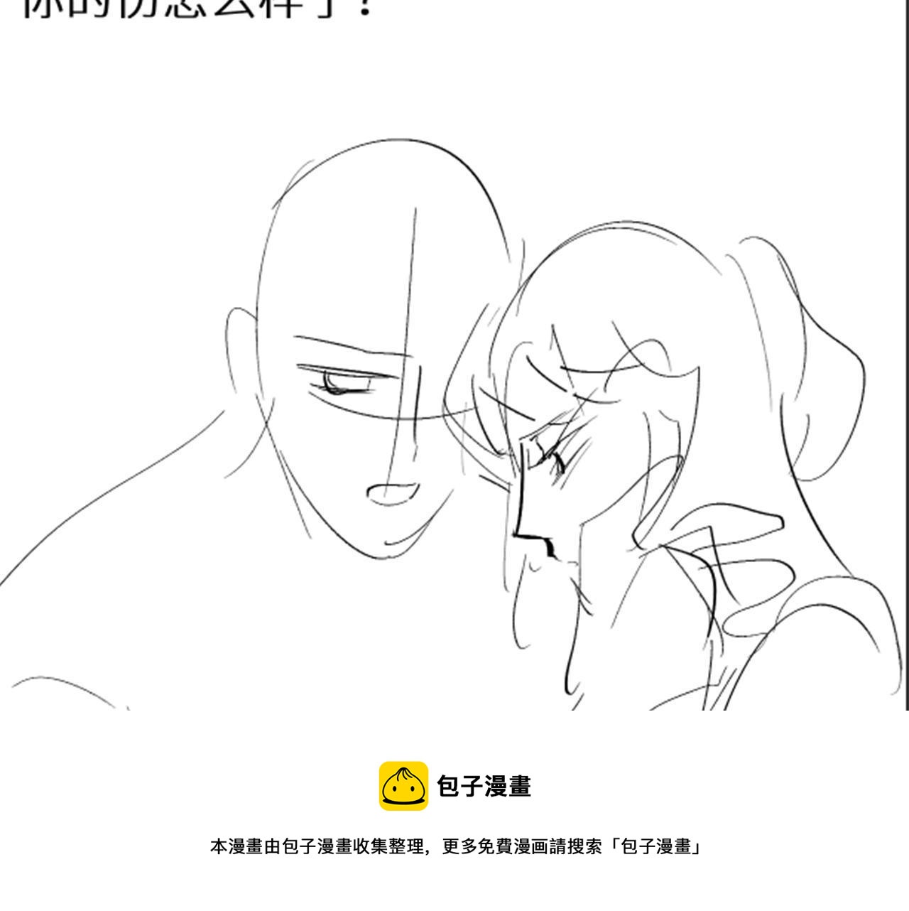 第16话 你亲的还不够多吗？84