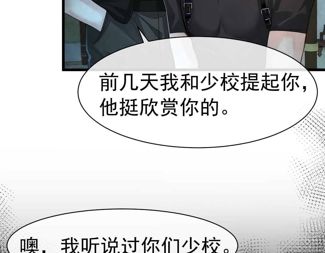 第31话 高调炫耀老婆！39