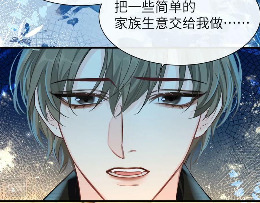 第66话 初次相遇！59