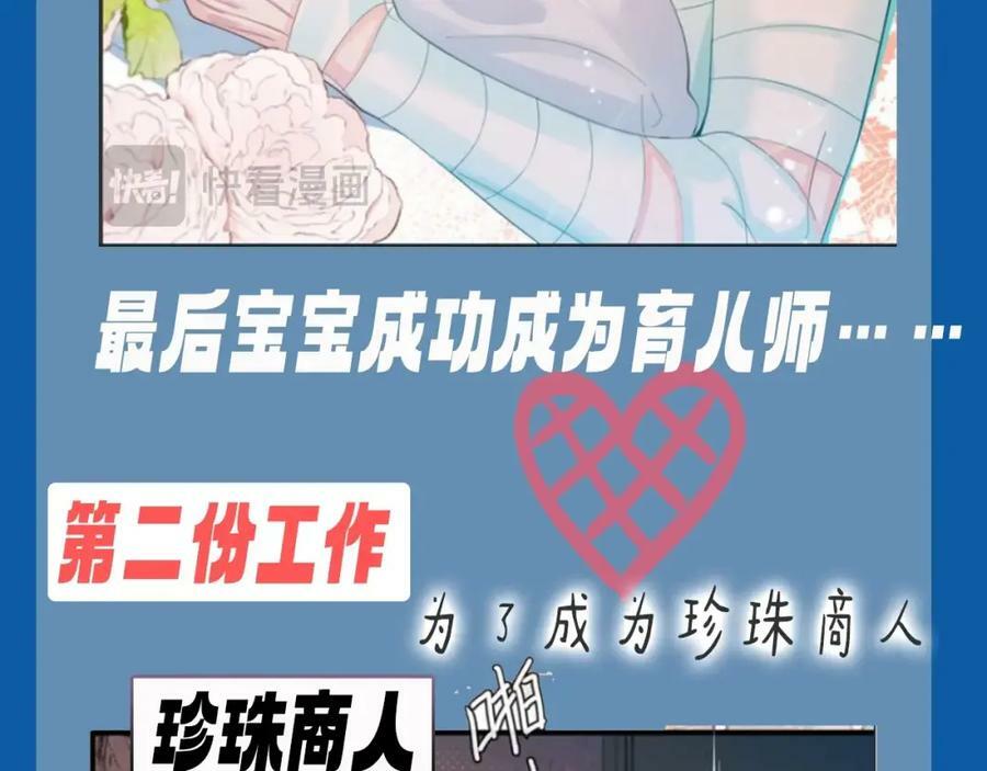 第8期 白楚年的职业畅想 （日更中）11