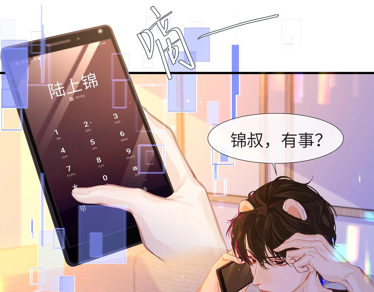 第3话 我不管你了！52