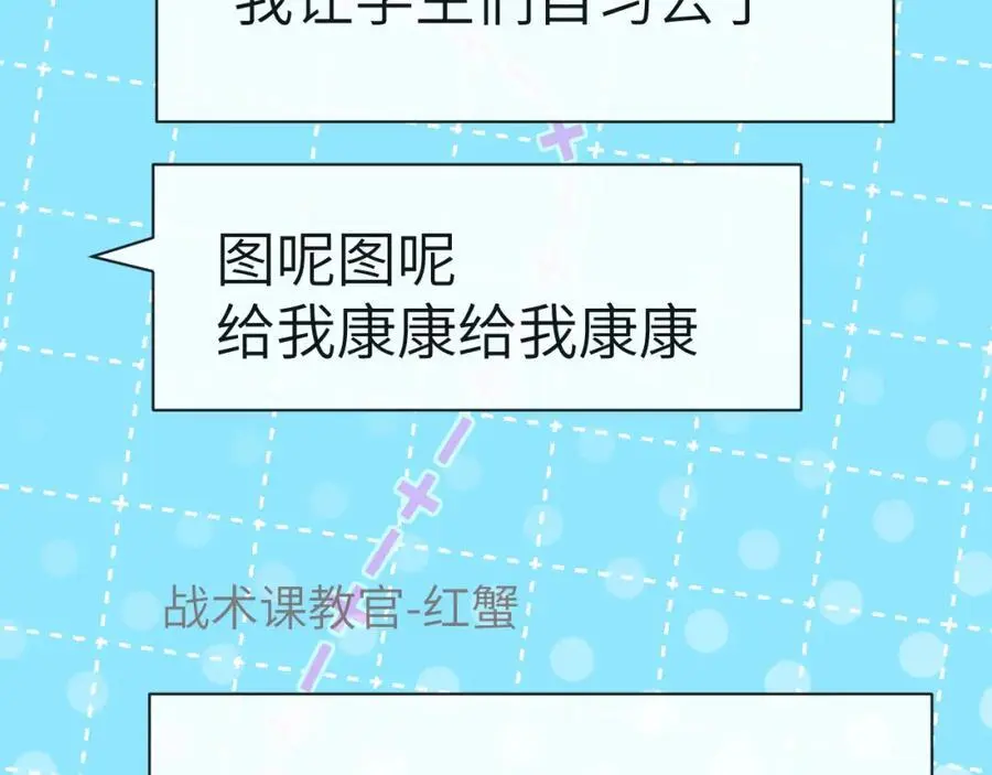 第84话 我要的人呢？63