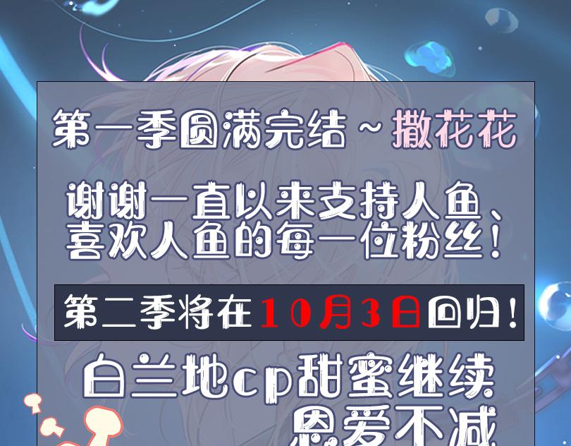 第一季完结篇 我想抱抱你122