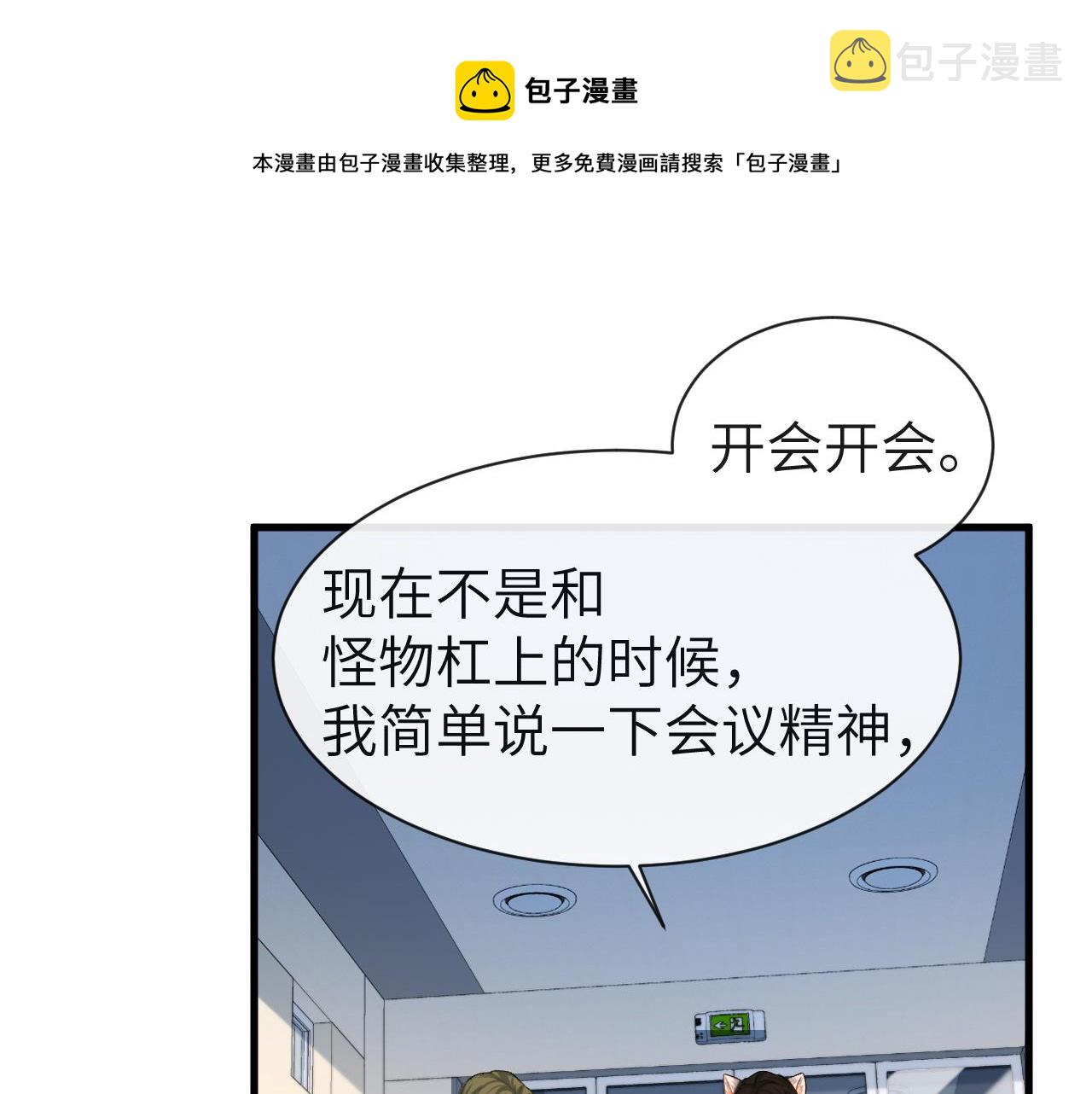 第16话 你亲的还不够多吗？68