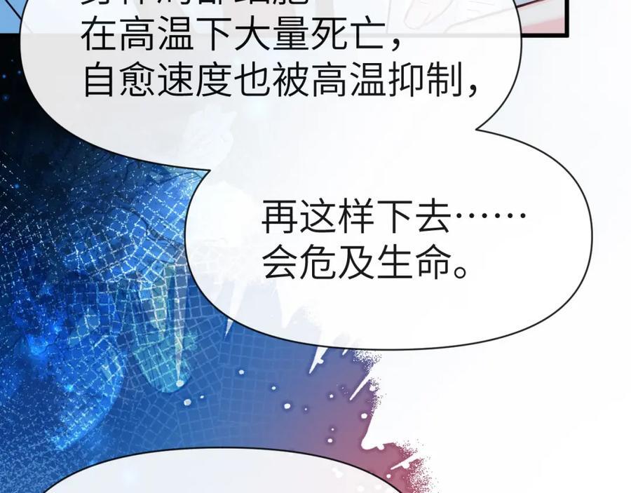 第74话 危机？67