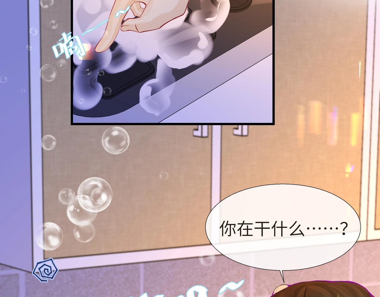 第3话 我不管你了！83