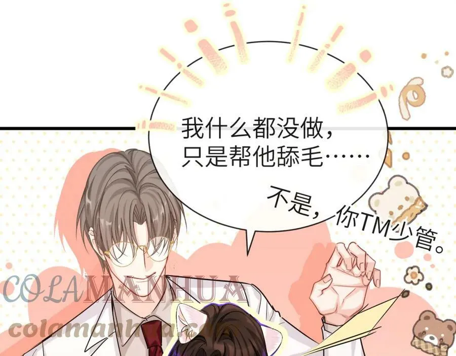 第55话 又有新任务了30