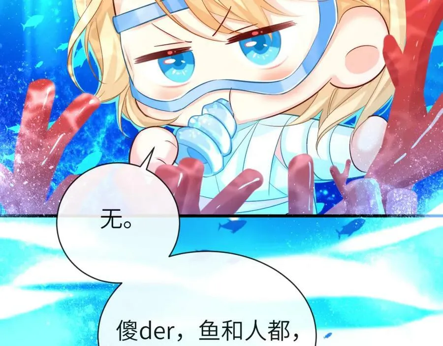 第59话 想要抱紧他8