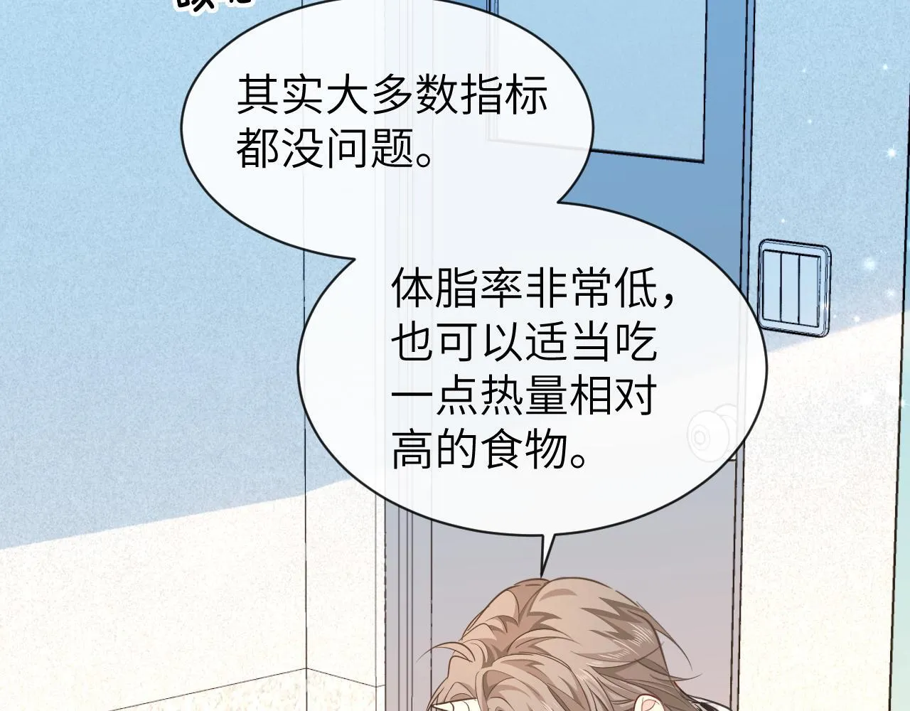 第105话 体检35
