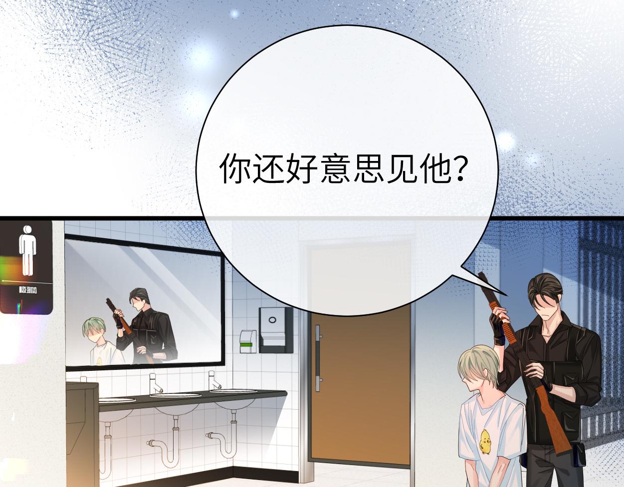 第38话 你，烫85