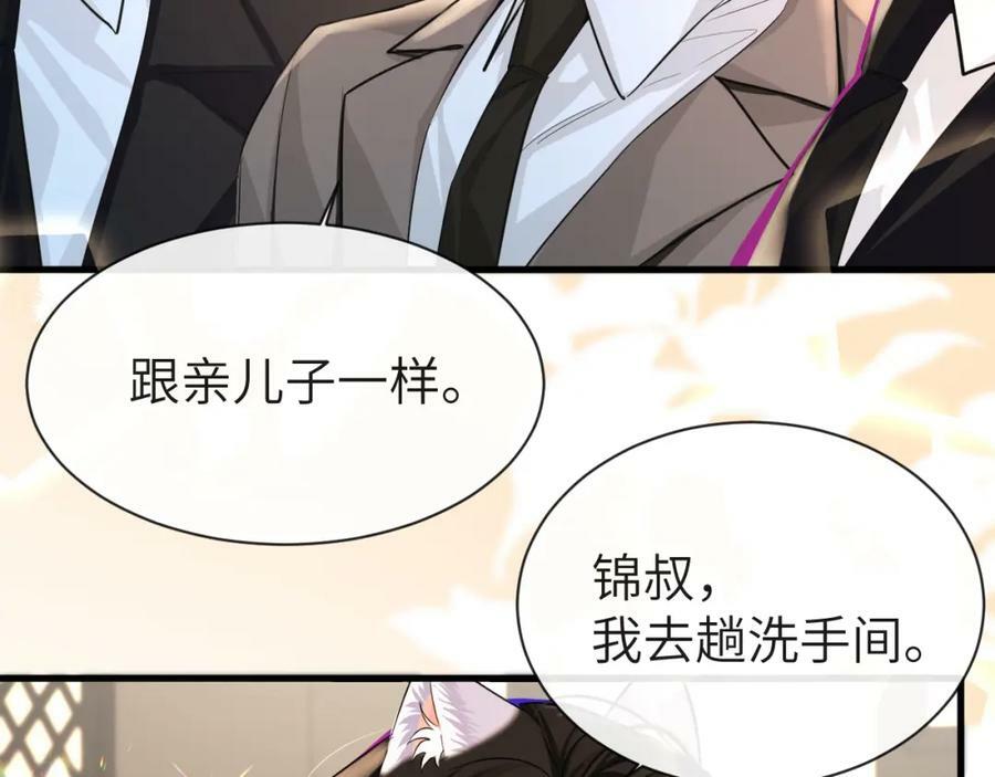 第70话 他不要我了81