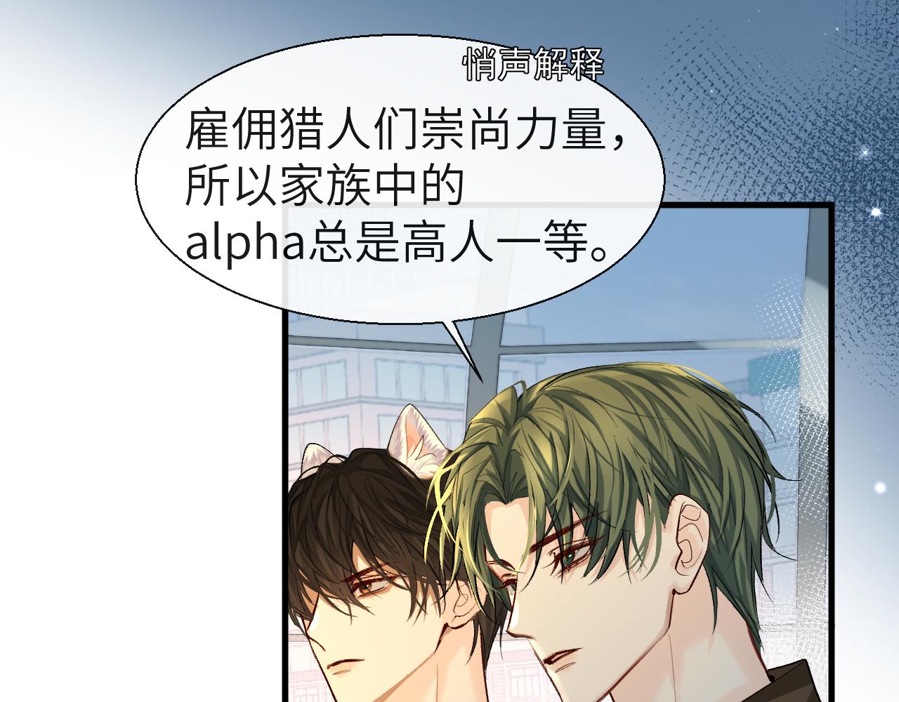 第21话 要被分开了？！7
