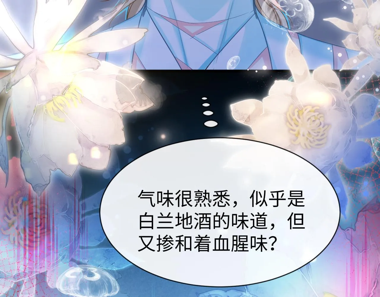 第106话 Randi？59