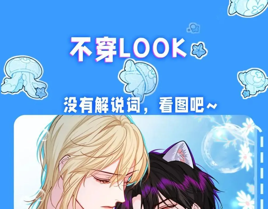 第35期 跟着白楚年学穿搭（日更中）11