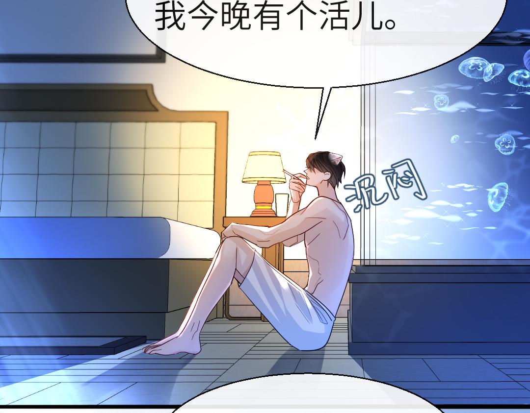 第28话 笨蛋鱼子，等着我51