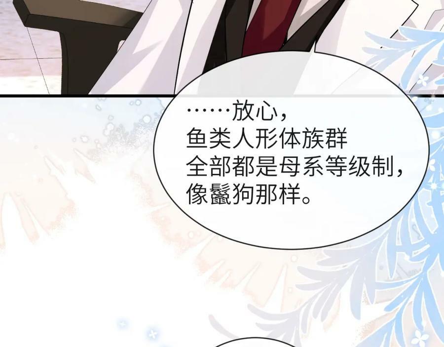 第56话 约会去咯29