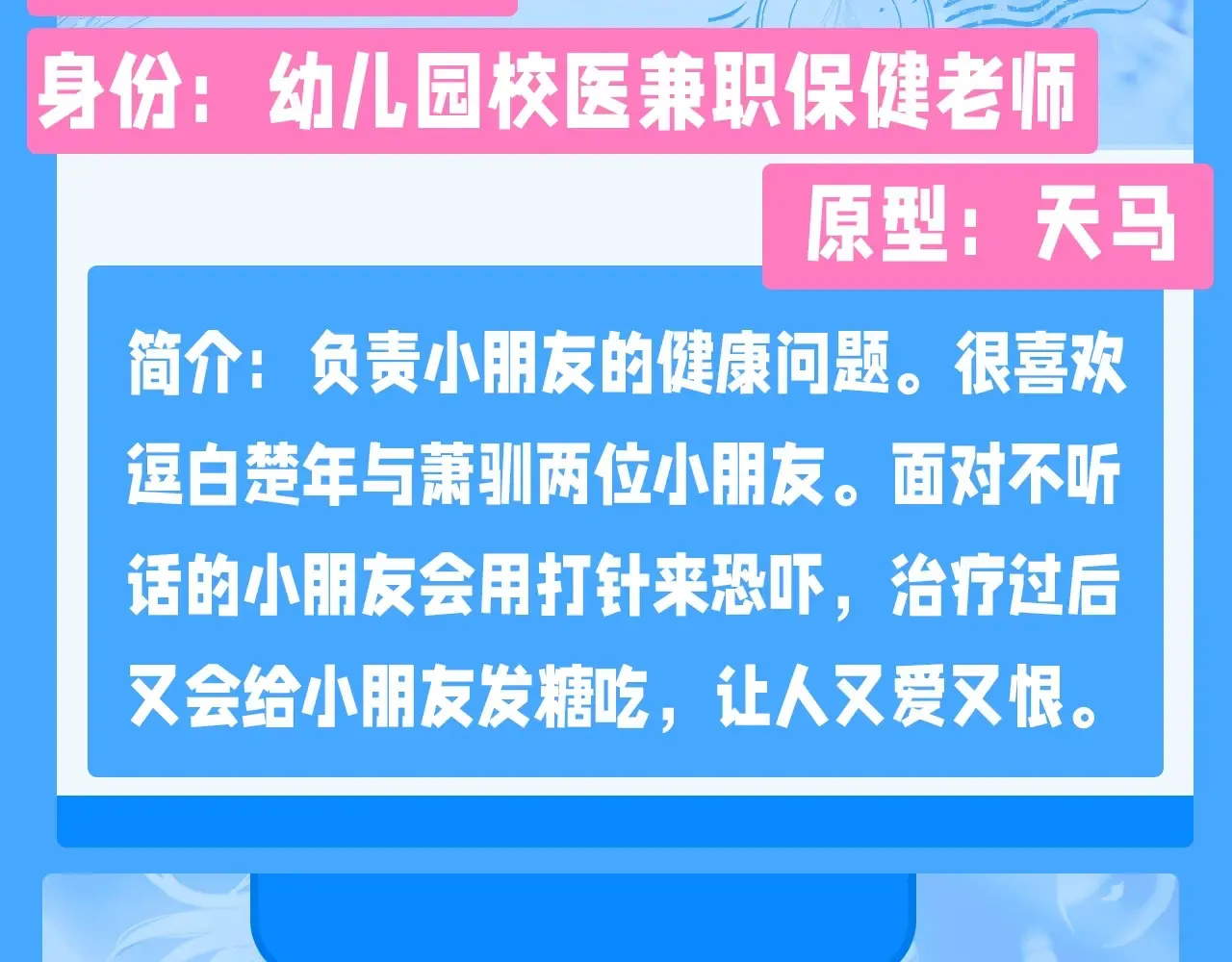 Q版小剧场幼儿园篇：老师他吃孩子了！24