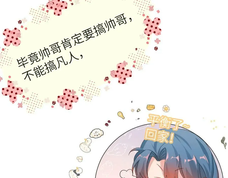 第42话 楚哥！救命啊101